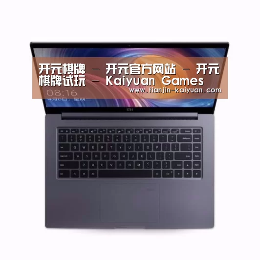 小米笔记本Air 13.3