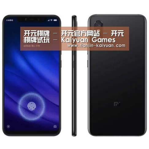 小米8屏幕指纹版 6GB+128GB 黑色 全网通4G 双卡双待 全面屏拍照智能游戏手机
