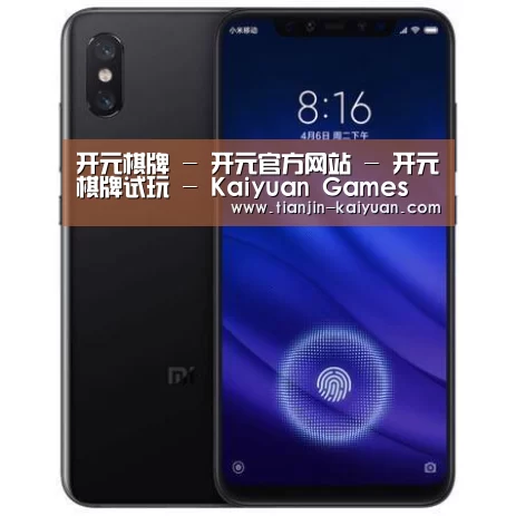 小米8屏幕指纹版 6GB+128GB 黑色 全网通4G 双卡双待 全面屏拍照智能游戏手机