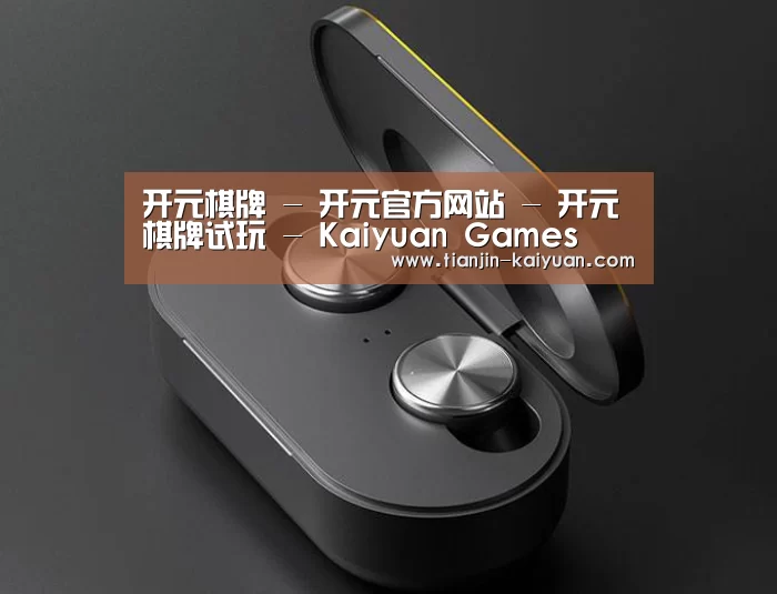 数码蓝牙耳机产品渲染