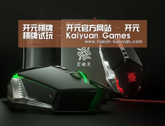 鼠标封面设计