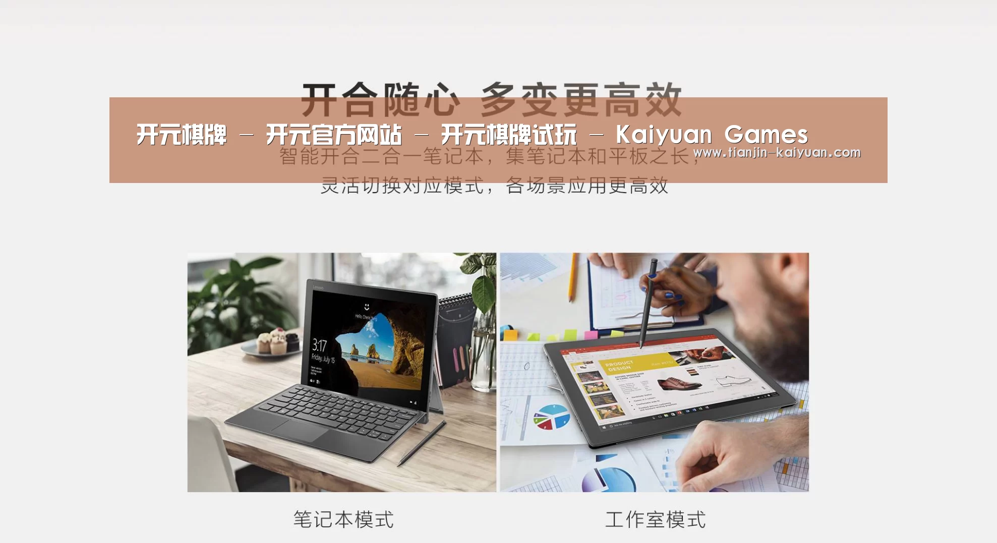 MIIX 520 酷睿i5笔记本(图1)