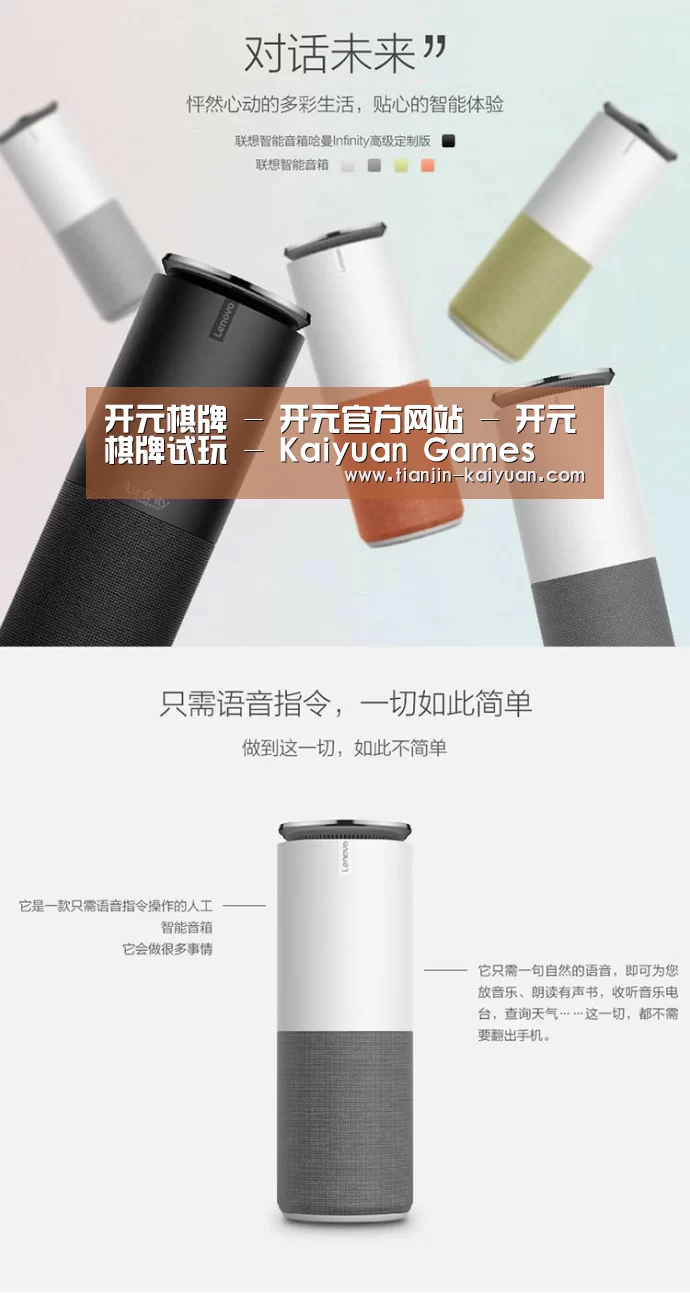 联想智能音箱G1(图1)