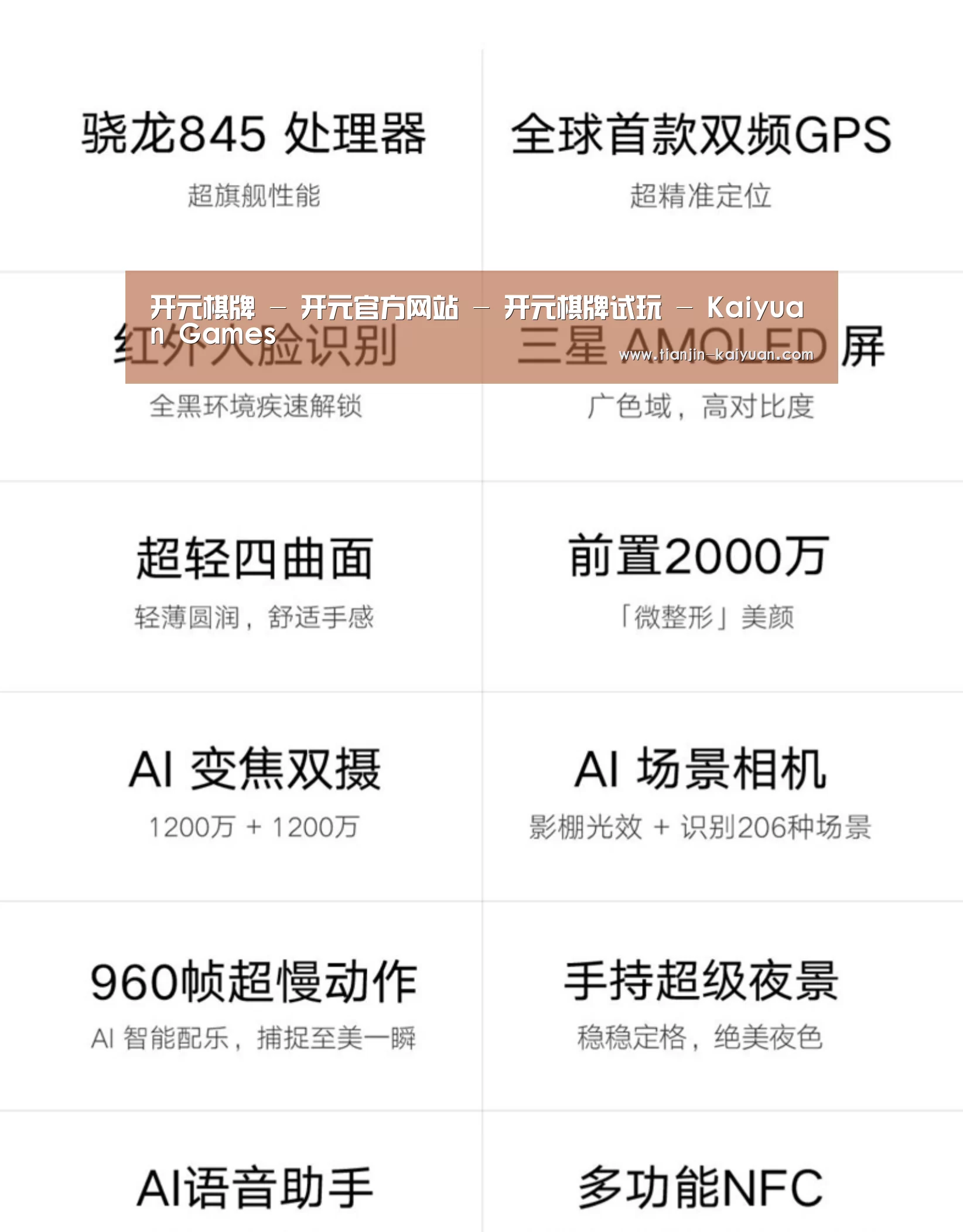 小米8屏幕指纹版 6GB+128GB 黑色 全网通4G 双卡双待 全面屏拍照智能游戏手机(图2) 小米8屏幕指纹版 6GB+128GB 黑色 全网通4G 双卡双待 全面屏拍照智能游戏手机(图2)